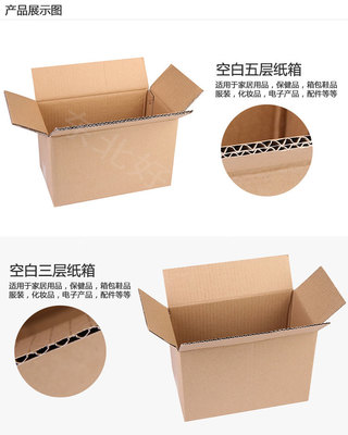 紙殼箱廠家批發(fā)，助力保健食品包裝發(fā)貨，全國(guó)包郵一站式服務(wù)