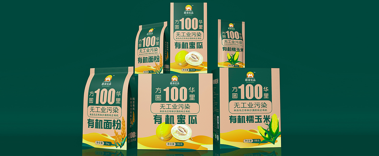 源漠優(yōu)品有機(jī)玉米包裝設(shè)計(jì) 自然之味的視覺演繹